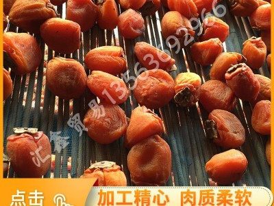 山东柿饼厂家柿饼白霜柿饼软糯溏心礼盒散装柿饼自制吊饼环翊图5