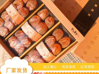 环翊柿饼出口红饼糖心流心情果园柿饼休闲食品溏心柿饼礼盒柿饼图2