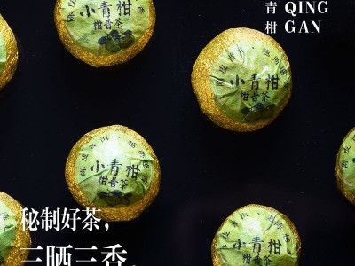 新会生晒小青柑普洱茶熟茶茶叶礼盒装500g陈皮柑宫廷熟茶一件代发图3