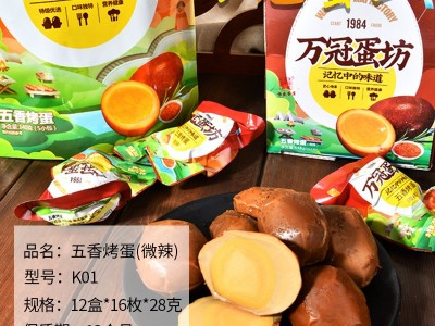 预制菜半成品烤五香鸡蛋茶叶批发整箱真空包装工厂一件代发网红图3