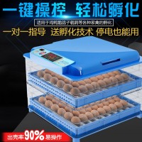 孵化机128枚家用小型全自动鸡蛋器孵化箱直销发货速度快