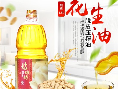 花生仁油1.8L 脱红衣花生仁油 饭店商超礼盒装花生油批发图3