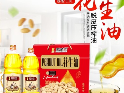 福帅坊1.8L花生仁油 礼盒装中温压榨花生油食用油 青岛花生油批发图1