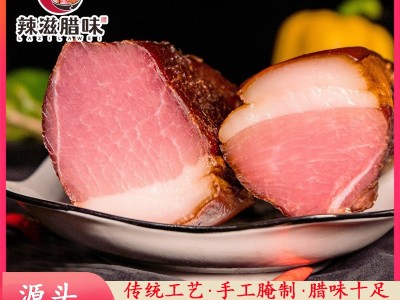 烟熏后退肉四川腊肉烟熏老腊肉农家自制五花腊肉香肠批发OE M现货图2