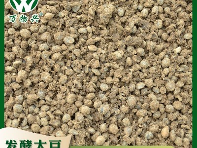 农作物发酵大豆有机肥 茎叶生长用肥土壤改良生物菌肥腐熟发酵图5