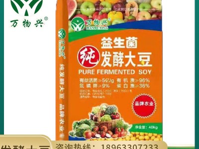 发酵大豆有机肥 农作物养分肥料益生菌黄豆发酵有机质土壤改良用图1