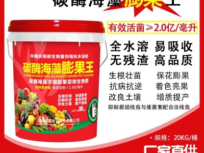 果树膨大上色增产桶装冲施肥膨果专用高钾水溶肥料冲施肥桶肥图3