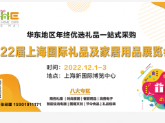 2022年上海国际健康食品展