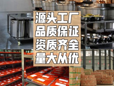 重庆老火锅开店清汤番茄底料批发500g商用番茄汤底料清汤火锅底料图3