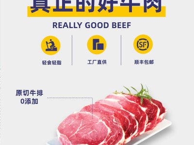 原切牛排西冷食材新鲜牛肉牛扒商用西餐厅酒店烤肉牛排批发图4