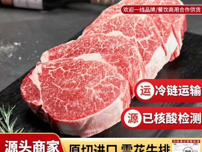 雪花牛肉牛上脑原切牛排阿根廷1000谷饲街头牛扒牛肉批发可代切片图1