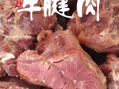 厂家牛肉五香牛肉熟牛肉牛腱子卤牛肉酱牛肉牛头肉牛杂熟牛肉图3