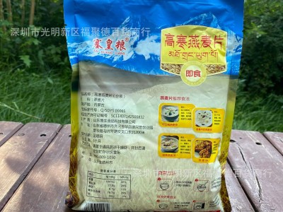 赛皇粮300克袋装即食高寒燕麦片燕麦片团购快手电商平台礼品批发图4