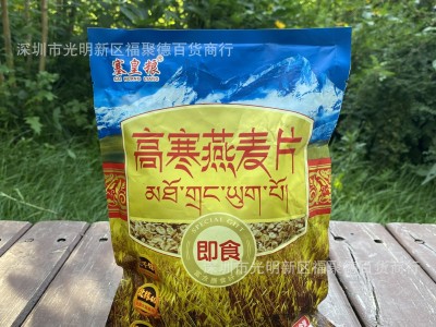 赛皇粮300克袋装即食高寒燕麦片燕麦片团购快手电商平台礼品批发图2