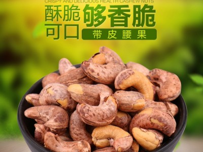 超大越南腰果500g 坚果干果零食批发坚果零食 干果零食批发 坚果图2