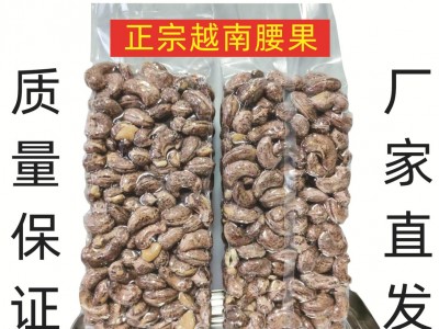 超大越南腰果500g 坚果干果零食批发坚果零食 干果零食批发 坚果图1