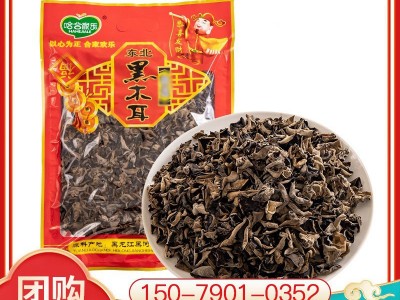 黑龙江干货特产黑木耳 肉厚朵大干净木耳干菌类400g量大优惠图2