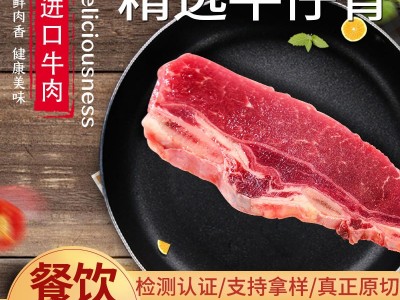 厂家供应牛仔骨牛排 轻调理冷冻牛仔骨牛扒牛肋骨 食品批发图1