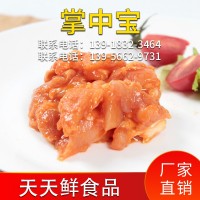 冷冻快捷菜 调味腌制掌中宝2.5kg袋装 厂家直销