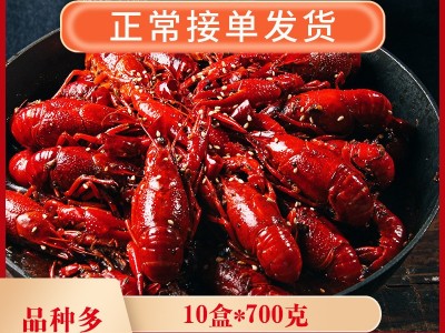 楚江红麻辣小龙虾10盒*700克麻辣小龙虾熟食即食十三香香辣味图1