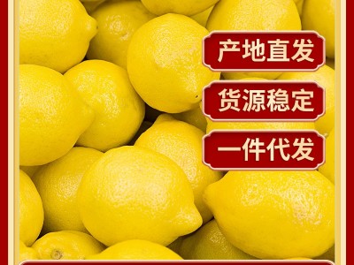 四川安岳柠檬鲜果批发当季12级新鲜水果产地直发尤力克黄柠檬代发图5