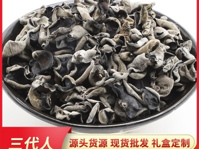 东北黑木耳干农产品干货食材江湖地摊货源新品小木耳散装批发100g图2