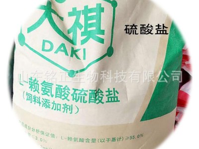 现货供应饲料级L-赖氨酸食品级赖氨酸品质保证 量大优惠 2千克起批图4