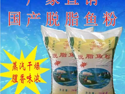 国产脱脂蒸汽鱼粉鸡鸭猪62蛋白水产蟹小龙虾养殖饲料原料量大优惠图2