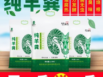 纯羊粪基肥瓜果蔬菜有机花肥料农用园林高温腐熟发酵羊粪有机肥料图2