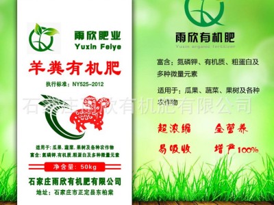 腐熟羊粪肥料 果树发酵羊粪 内蒙古草原羊粪 有机肥图3