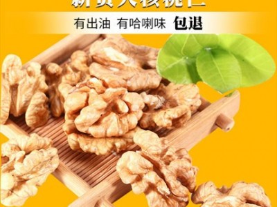 宝珠山核桃仁2020新货生大核桃仁肉装原味定制加工图5