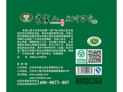 甘肃兰州特产米家山新鲜甜百合二头皇5斤礼盒抽真空包装厂家批发图4