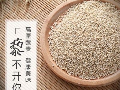 三色藜麦500g 白黎麦红藜麦黑藜麦健身粗粮糙米青海藜麦大量批发图3