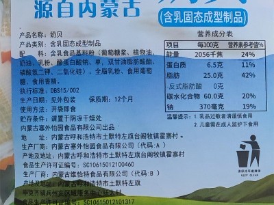 赛拜努奶片 羊奶贝500g 塞外怡园 独立包装 干吃牛奶贝 内蒙特产图4