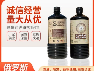 俄罗斯进口伊万奥夫辛斯基黄腐植酸钾水溶肥农用高含量浓缩冲施肥图2