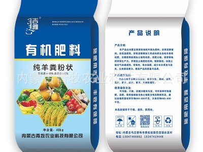 吉雅纯羊粪有机肥料干羊粪肥氨基酸生物菌肥果树石斛用80斤肥料图2