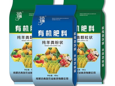 吉雅纯羊粪有机肥料干羊粪肥氨基酸生物菌肥果树石斛用80斤肥料图4