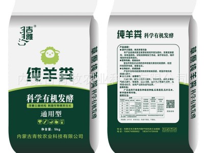 吉雅纯羊粪有机肥料干羊粪肥氨基酸生物菌肥果树石斛用80斤肥料图3