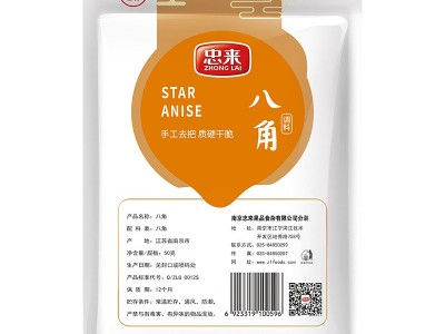 【忠来_八角】调味料八角香料批发厨房常用香辛料 50g/袋图2