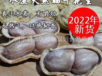 2022年新货白玉咸干花生农家水煮花生白晒咸干盐水煮花生1包50斤图1