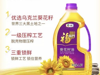 福临门压榨一级葵花籽油1.8L+2.5KG苏北米组合套装团购 中粮出品图2