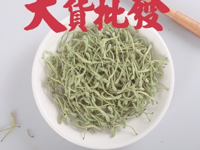 河南封丘新金银花有绒毛花茶大货批发散装现货山银花中药材图2