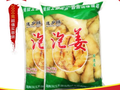 厂家遂乡缘泡菜泡姜调味泡姜量大从优酱腌菜图3