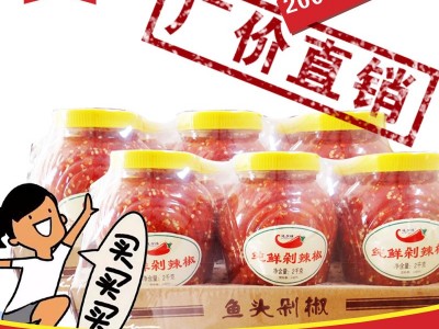 遂乡缘剁椒 剁辣椒 鱼头剁椒 湘味调味品 厂家批发2kg图3