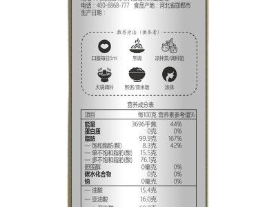 帝麦 冷榨紫苏籽油食用油250ml初榨苏麻油 纯苏子油亚麻酸图3