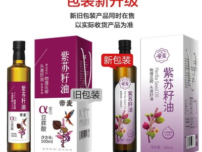 帝麦冷榨紫苏籽油食用油500ml初榨苏麻油纯苏子油亚麻酸图4