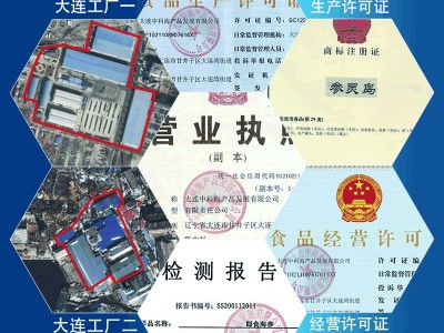 批发鲜蒸即食海参鲜冷冻大连海参中科水产厂家獐子港即食海参图5