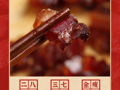 腊肉广式泰裕腊味广东腊味煲仔饭送礼特产酒店饭堂批发腊肉10斤装图3