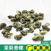 2022新茶广西横县茉莉花茶浓香耐泡型茉莉香螺散装厂家批发