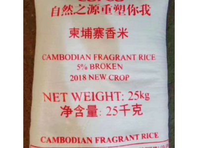 进口香米 柬埔寨香米 香米批发 中粮柬埔寨香米SKO 柬埔寨大米图2